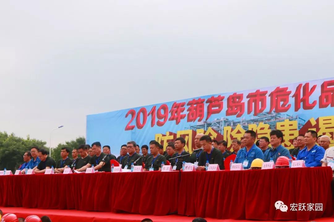 葫蘆島市在連石化工舉辦“2019年葫蘆島市危險(xiǎn)化學(xué)品事故應(yīng)急救援演練”